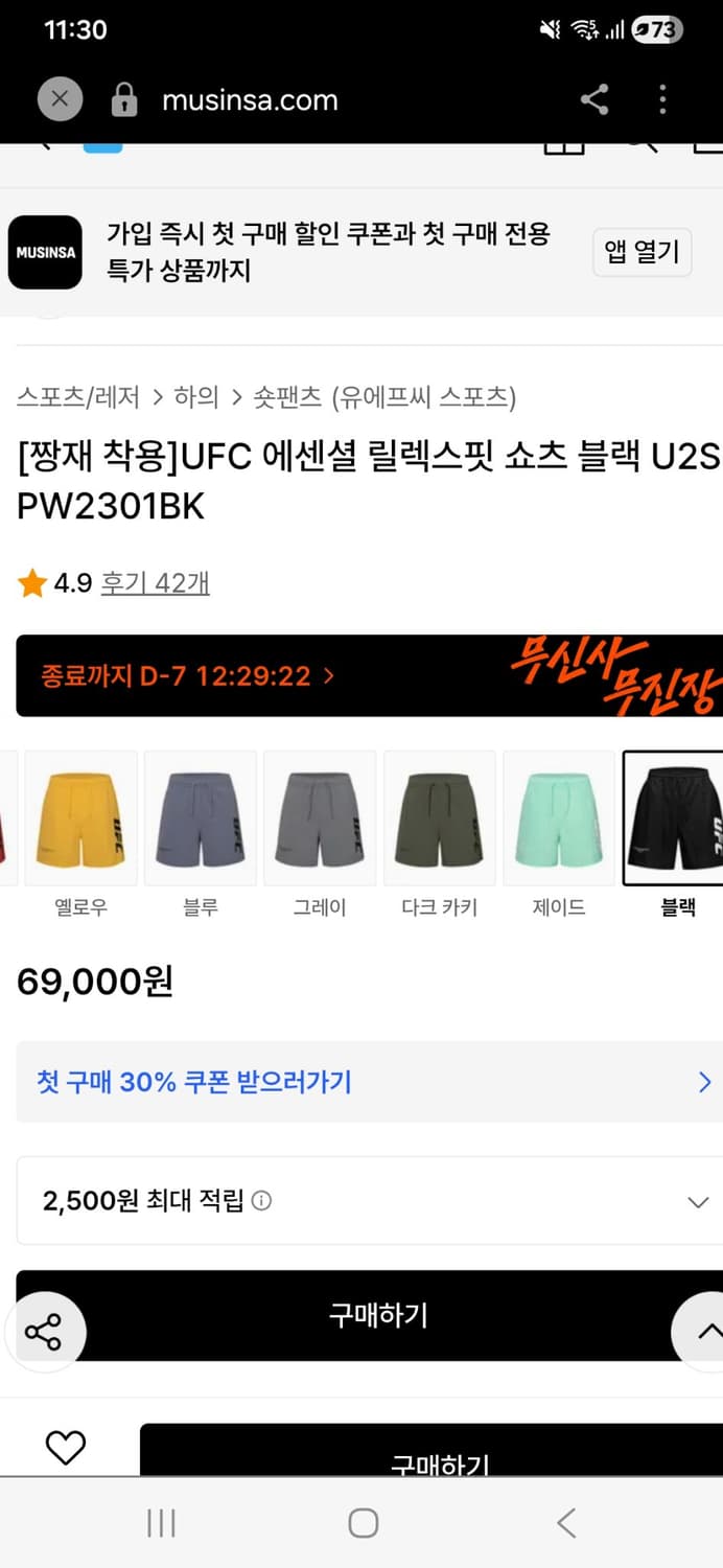 UFC 유에프씨 에센셜 쇼츠 반바지 여름 운동 짱재 상품이미지2