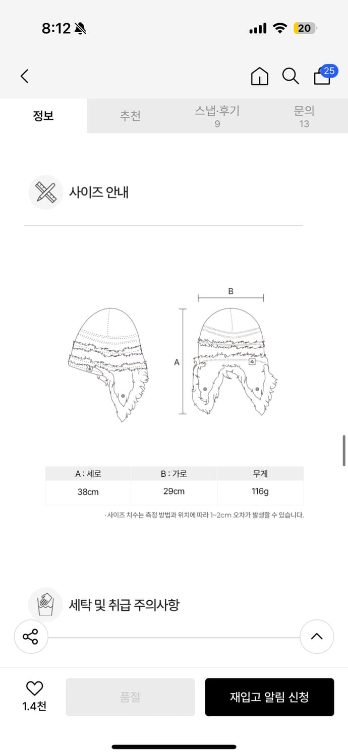 세인트새틴 니트 트루퍼햇 브라운 상품이미지6