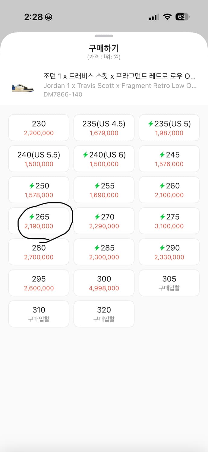 Jordan 1 x Travis Scott x Fragment Retro 상품이미지10