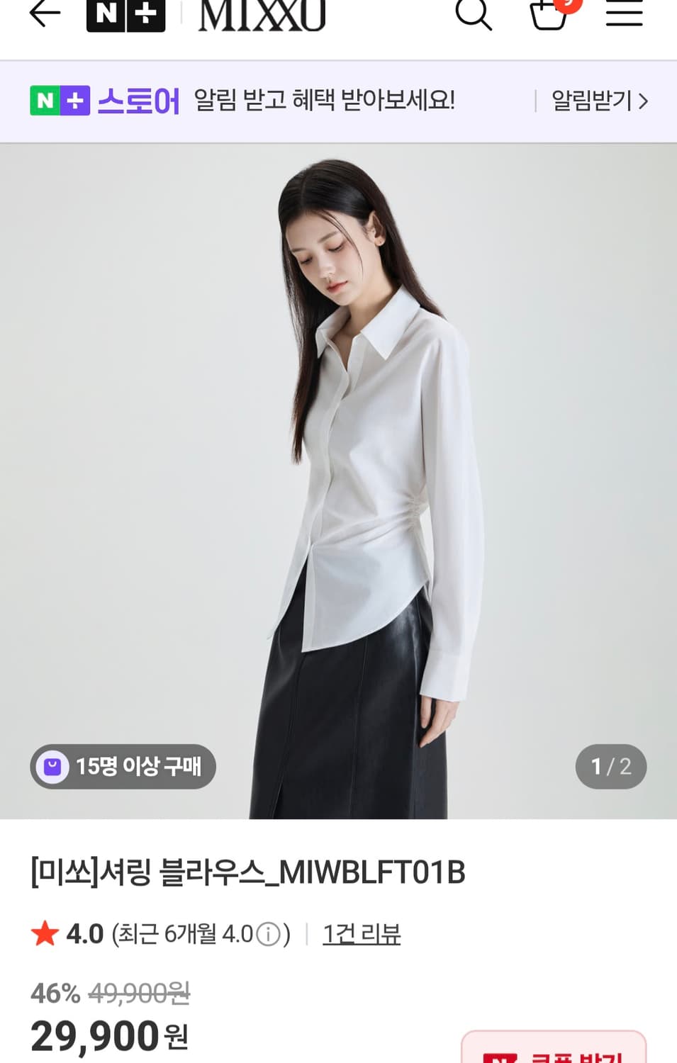 [새상품]미쏘 셔링 블라우스_MIWBLFT01B 상품이미지2