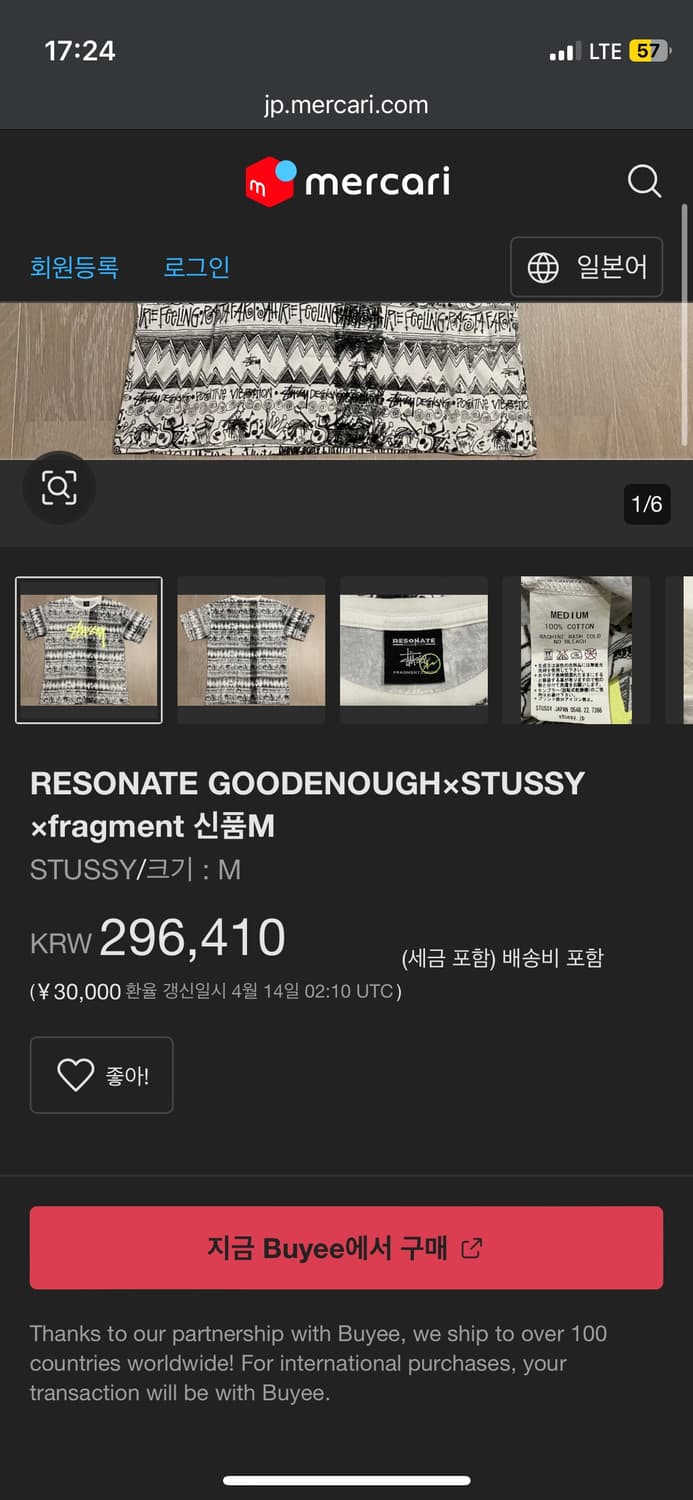 00s Stussy x goodenough tomtom T-shirt 상품이미지10