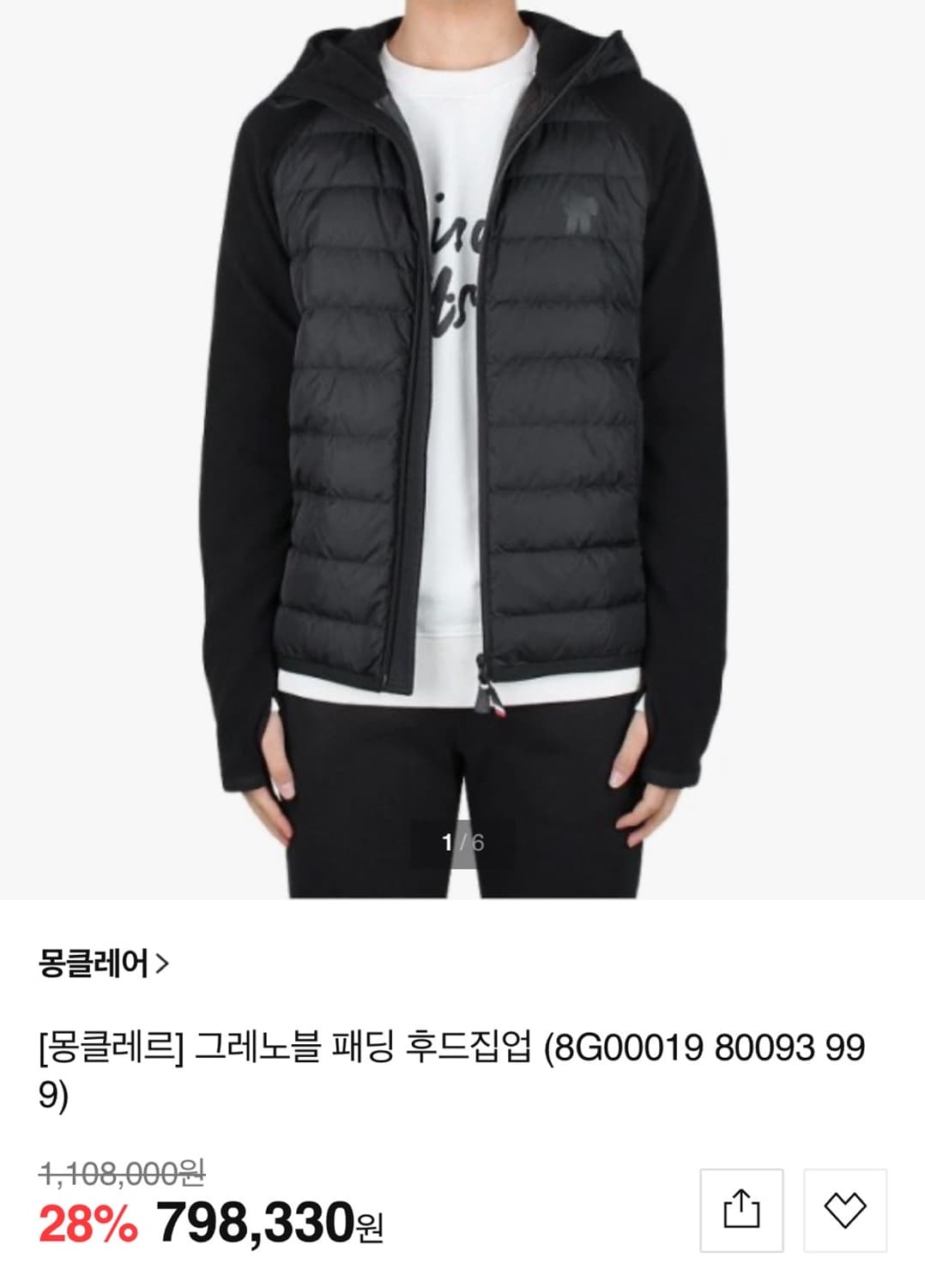 몽클레어 상품이미지4