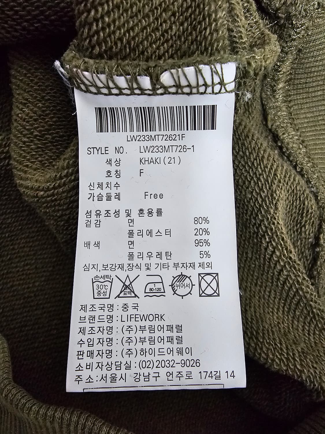 라이프워크 여성 맨투맨 FREE 상품이미지4