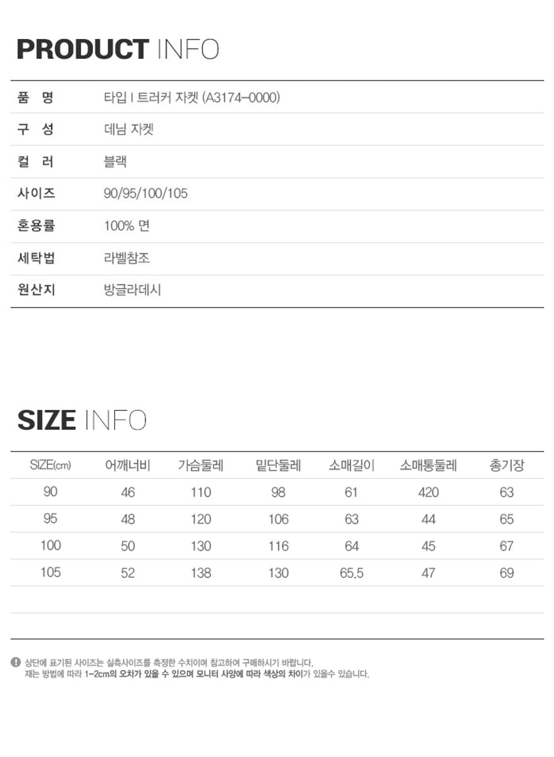 리바이스 타입1 흑청 트러커 s사이즈 상품이미지8
