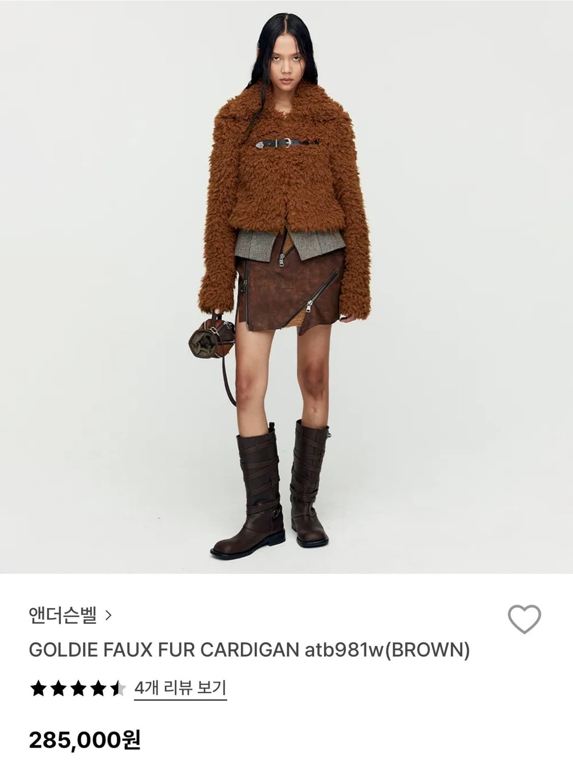 앤더슨벨 브라운 퍼 가디건(s사이즈 브라운) 상품이미지1