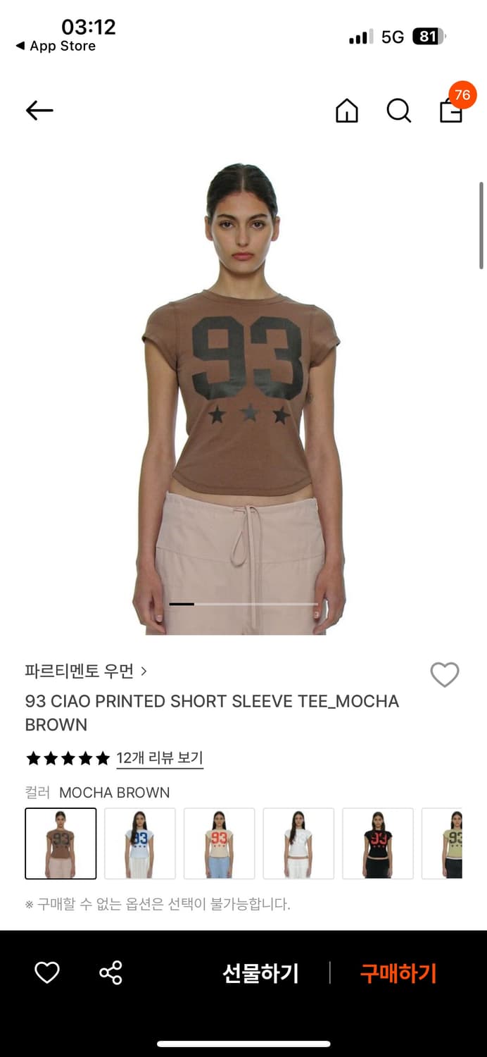 93 CIAO PRINTED SHORT SLEEVE TEE_MOCHA B 상품이미지1