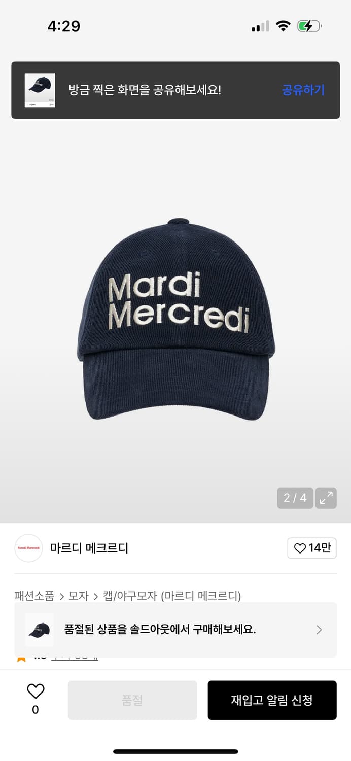 마르디메크르디 코듀로이볼캡 네이비 상품이미지2