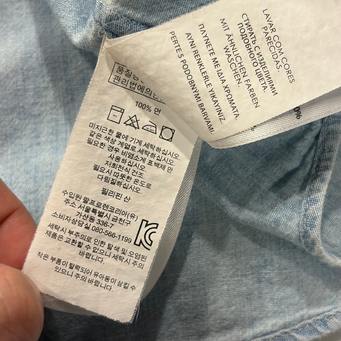 [S] 폴로 랄프로렌 슬림핏 데님 셔츠 남방 D188 상품이미지8