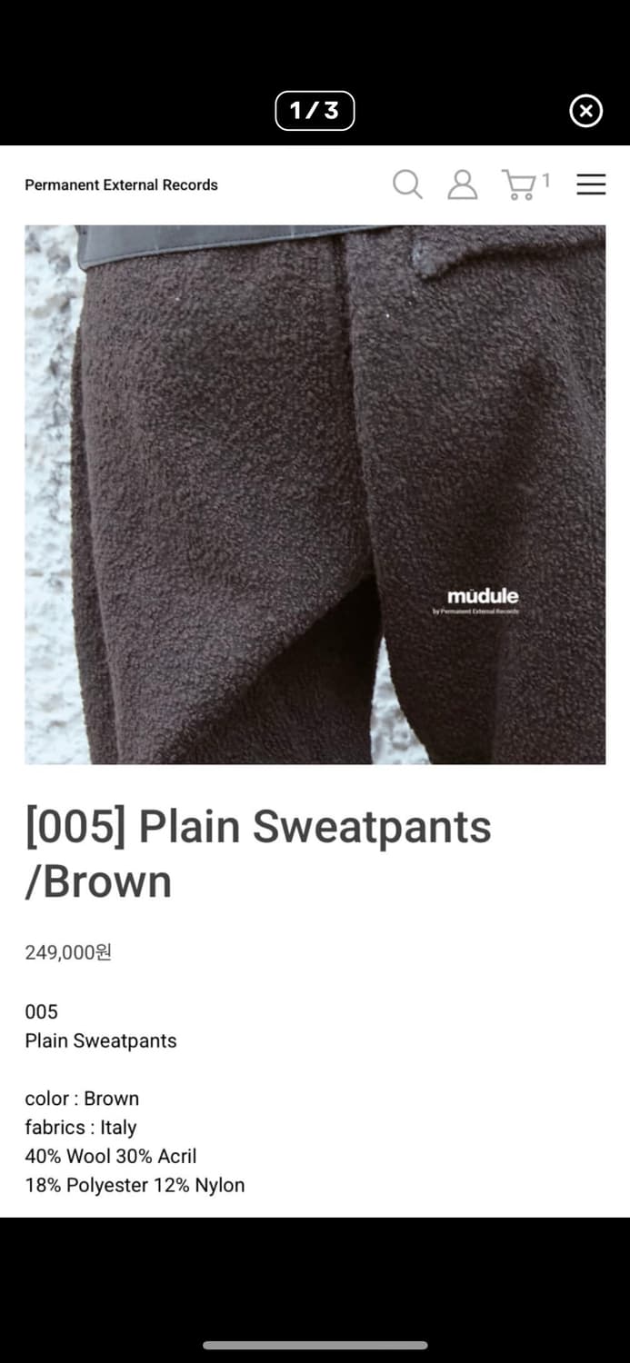 머듈 플레인 스웻팬츠 2 브라운 상품이미지1