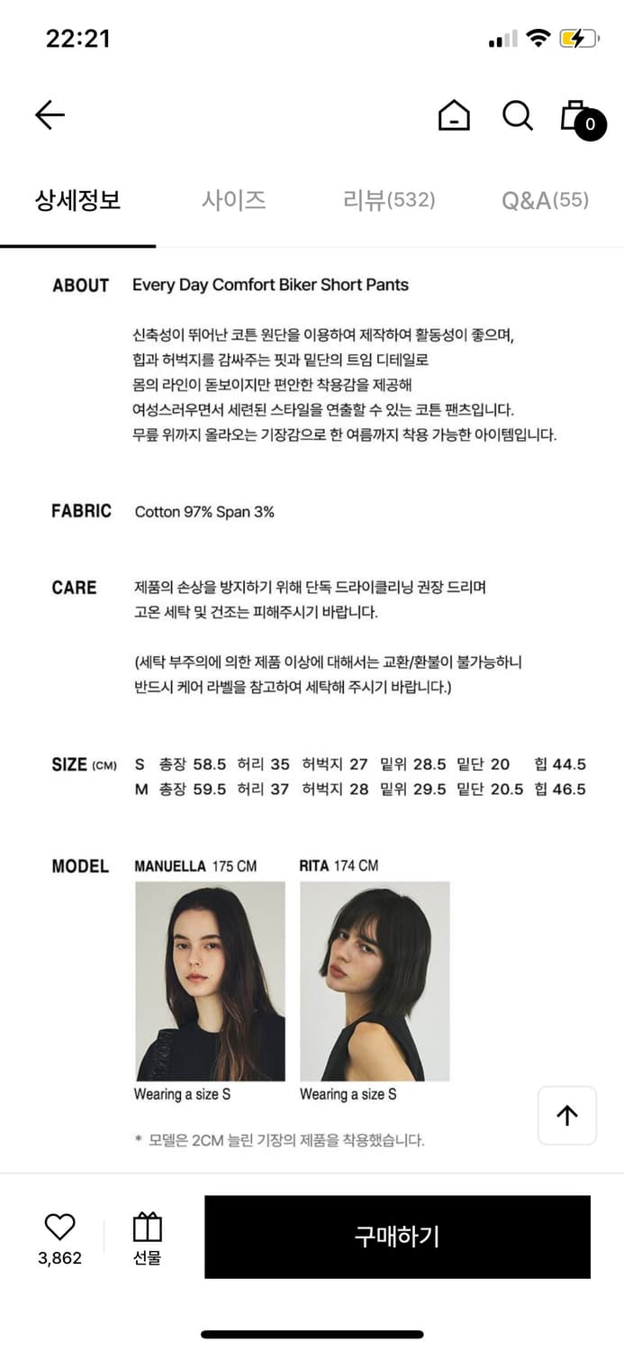 씨타 블랙 바이커 반바지 상품이미지2