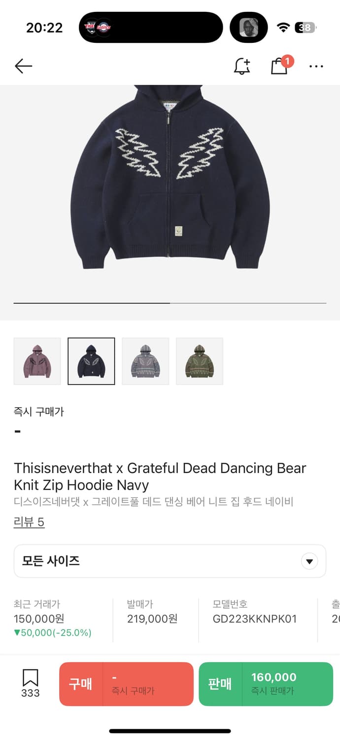 디네댓x그레이트풀 니트집업 L 상품이미지1