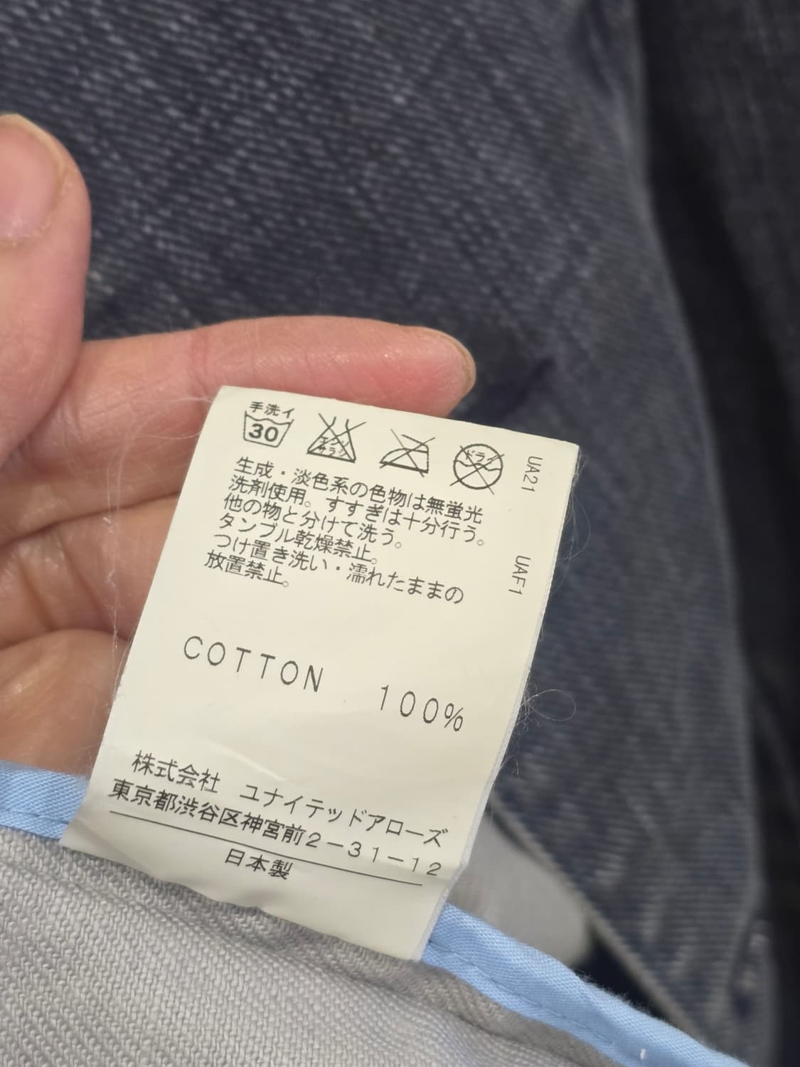 BLUE LABEL UNITED ARROWS 일본 데님 자켓. 상품이미지8