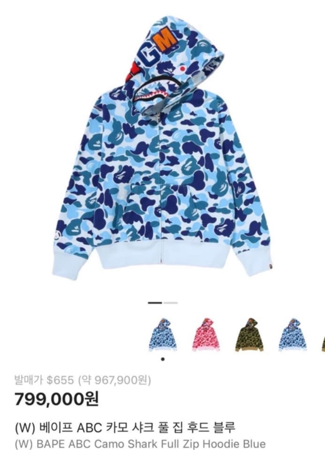 새거)베이프 abc 카모샤크후드집업 청계 우먼즈 여성s bape 미스치프 상품이미지8