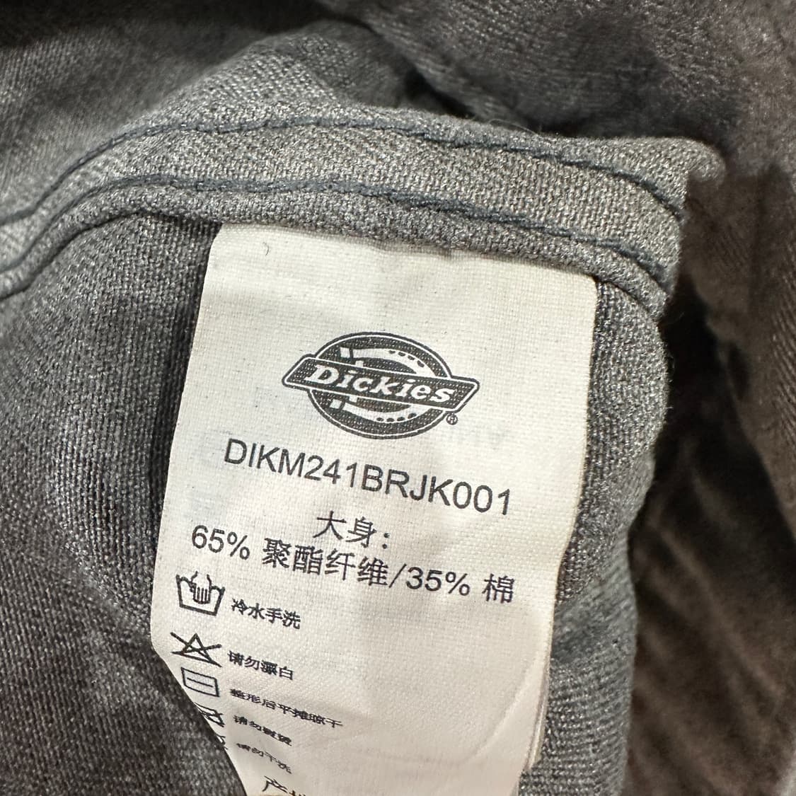 디키즈 블루종 워크자켓 XL 상품이미지5