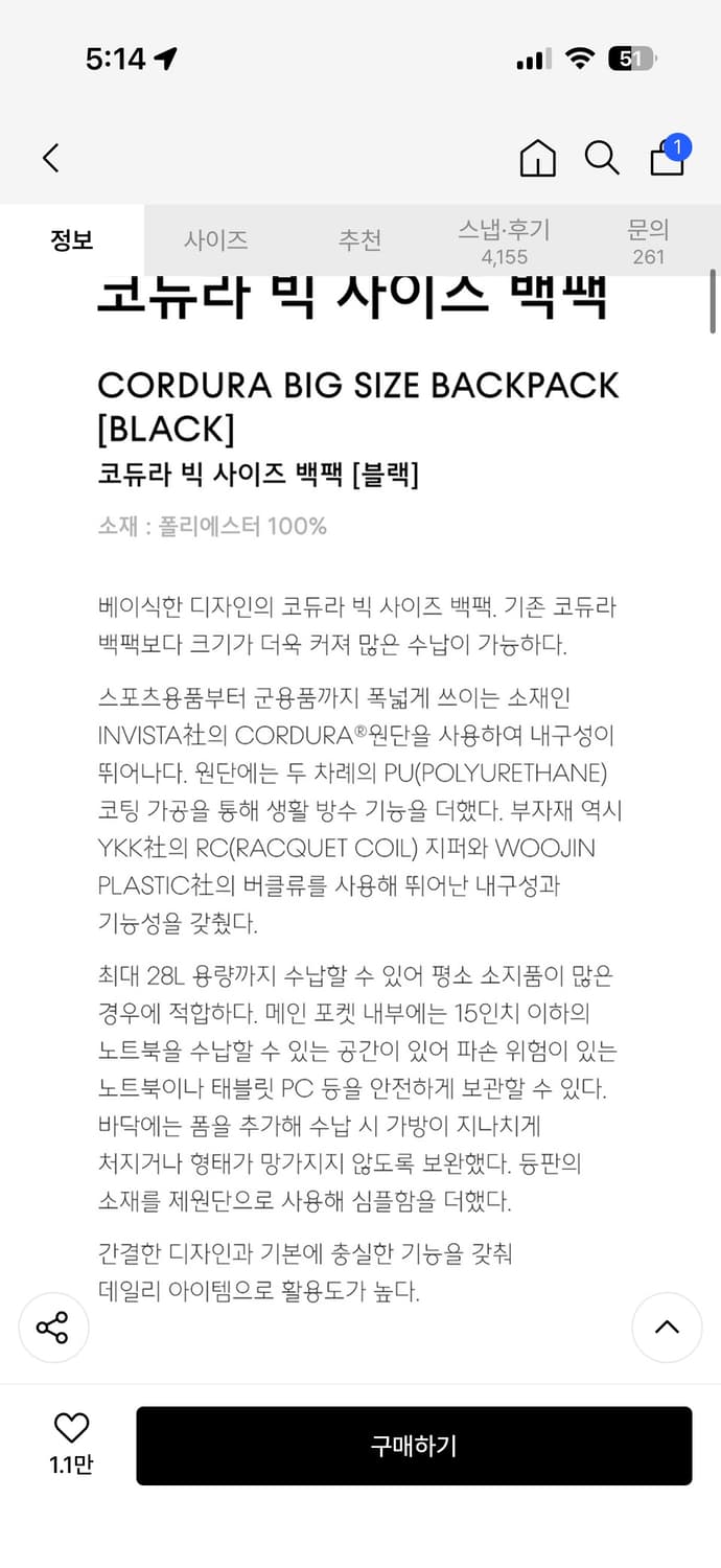 무신사 스탠다드 코듀라 빅 사이즈 백팩 블랙,가방 상품이미지9
