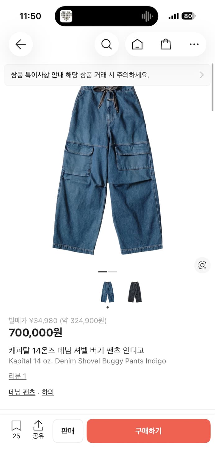 캐피탈 14oz 데님 셔벨 버기 [2사이즈] 상품이미지1