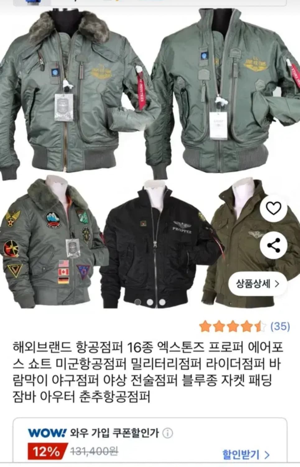 엑스톤즈 에어포스 B 미국 항공점퍼 상품이미지1