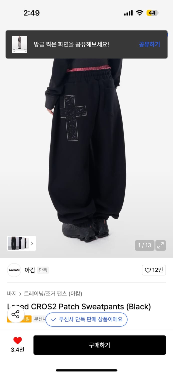 구함글) 아캄 레이스 크로스 패치 스웻팬츠 블랙/그레이 2사이즈 상품이미지1
