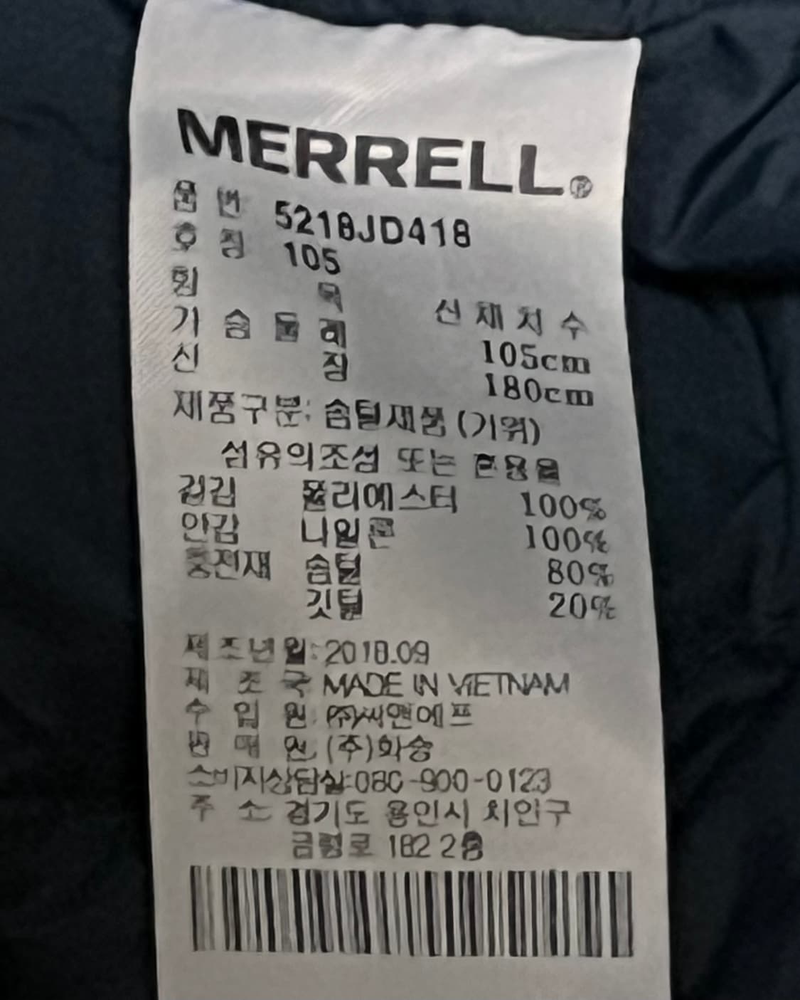 머렐 MERRELL 남성 구스다운 105 상품이미지5