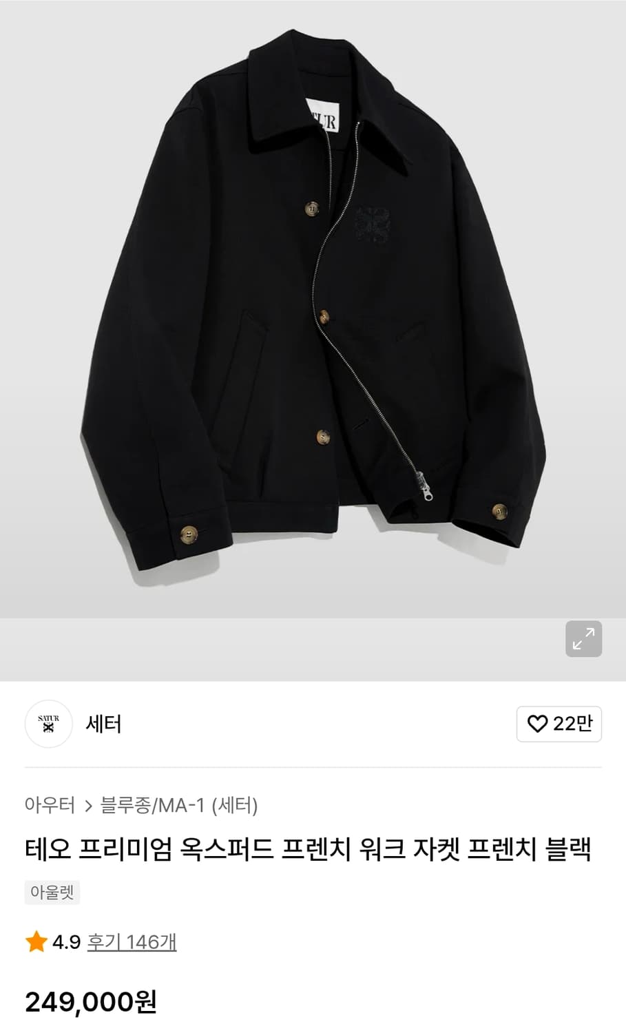 세터 테오 프리미엄 옥스퍼드 프렌치 워크 자켓 블랙 XL 상품이미지2