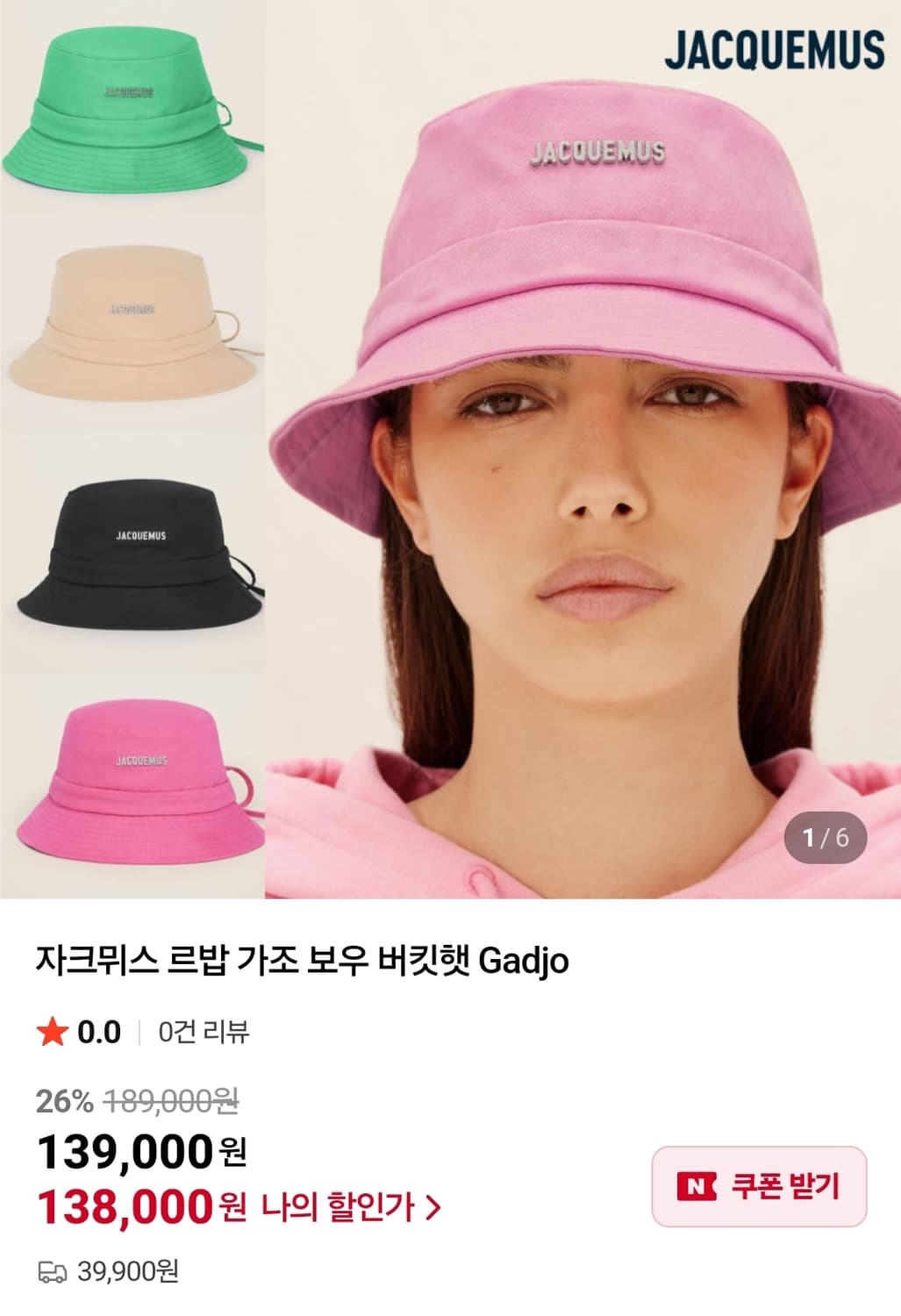 자크뮈스  버킷햇 남녀공용 상품이미지2