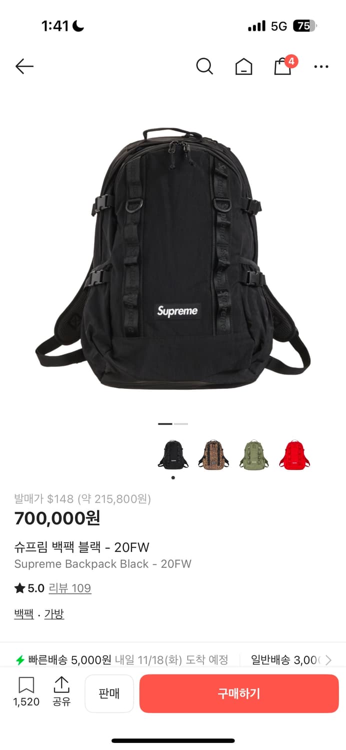 슈프림 20fw 백팩 상품이미지3