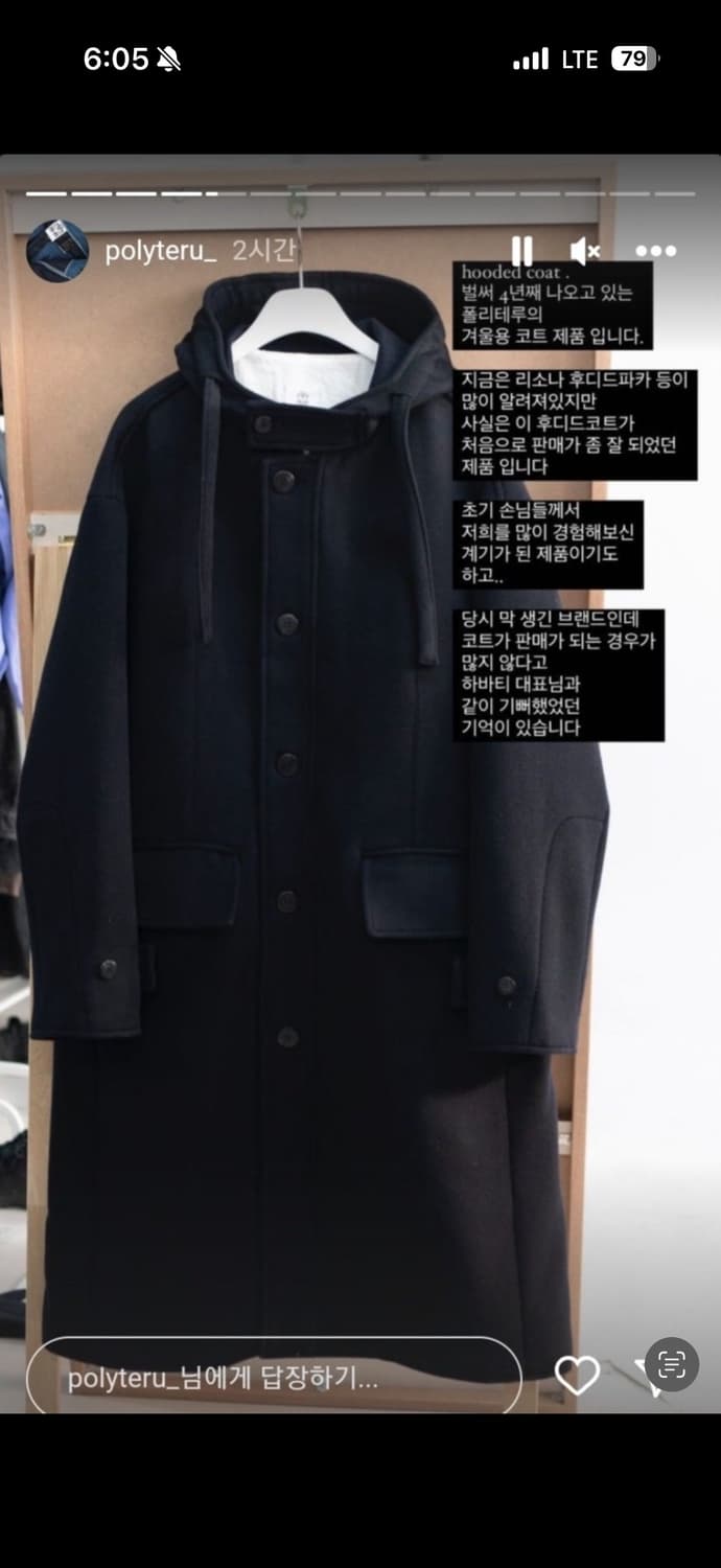 [2] 폴리테루 멜튼울 후디드 코트 상품이미지3