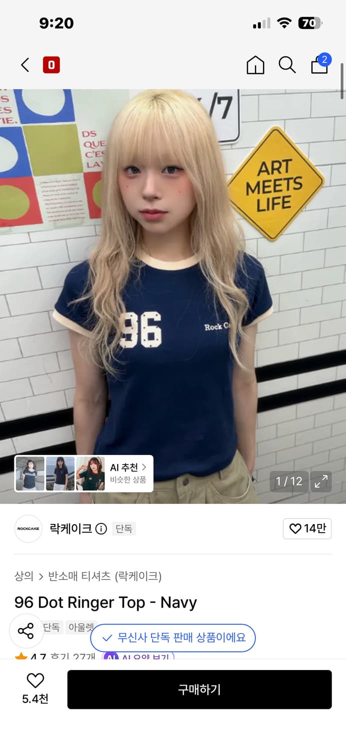 락케이크 96 DOT Ringer Top - Navy 상품이미지1