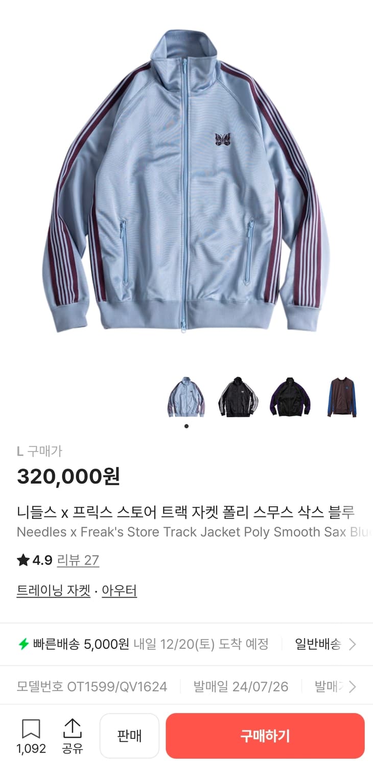 니들스 트랙 셋업 상품이미지3