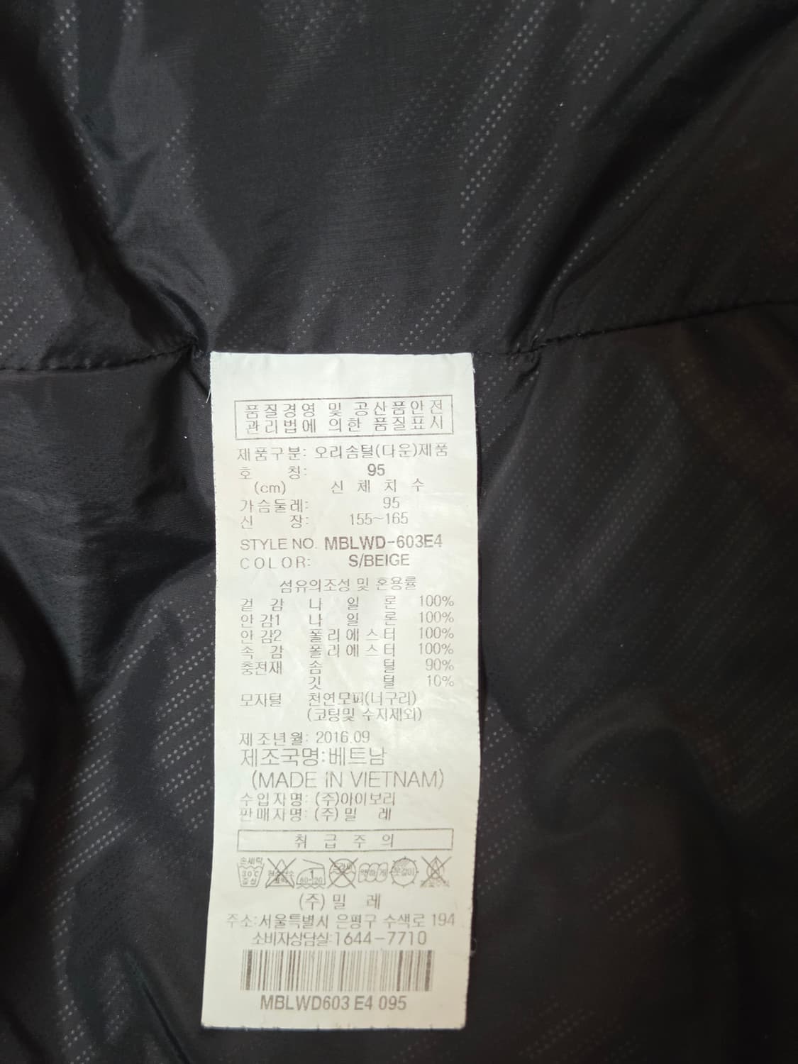 밀레 남녀공용 다운 패딩 95 베이지 상품이미지8