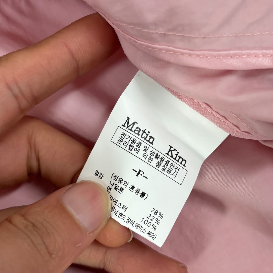 마뗑킴 메쉬 믹스 레이싱 바람막이 상품이미지10