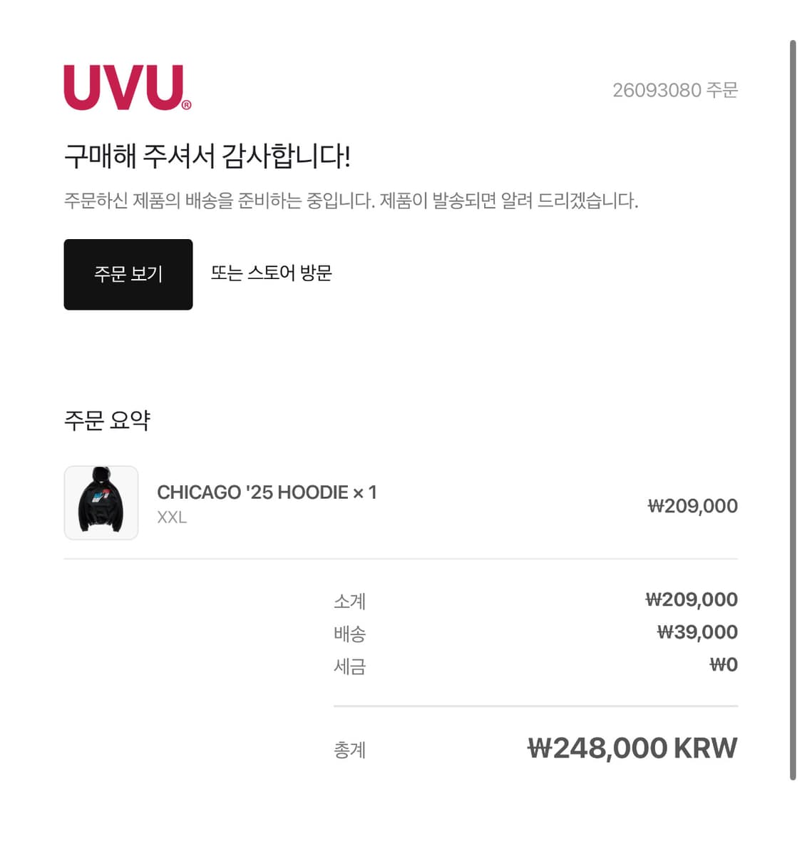 UVU 시카고 후드 ( XXL) 상품이미지2