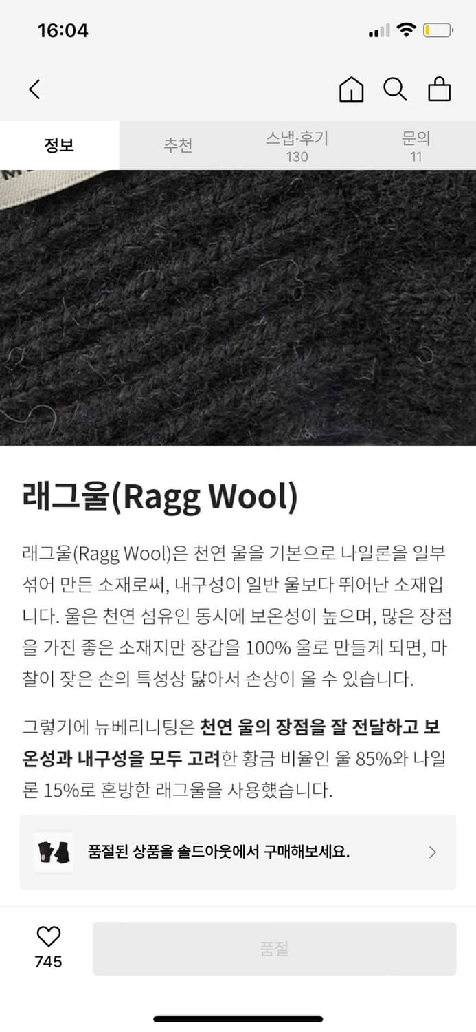 뉴베리니팅 핑거리스 장갑- 블랙 (ML 남성사이즈) 상품이미지4