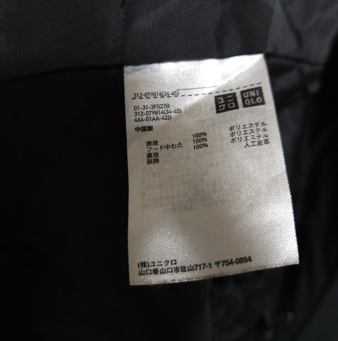 유니클로 블랙 후드 자켓 (95/M) 상품이미지6