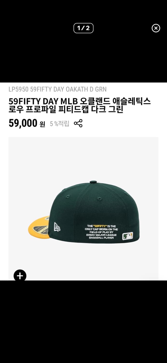 뉴에라 5950 오클랜드 어슬레틱스 볼캡 738 상품이미지1