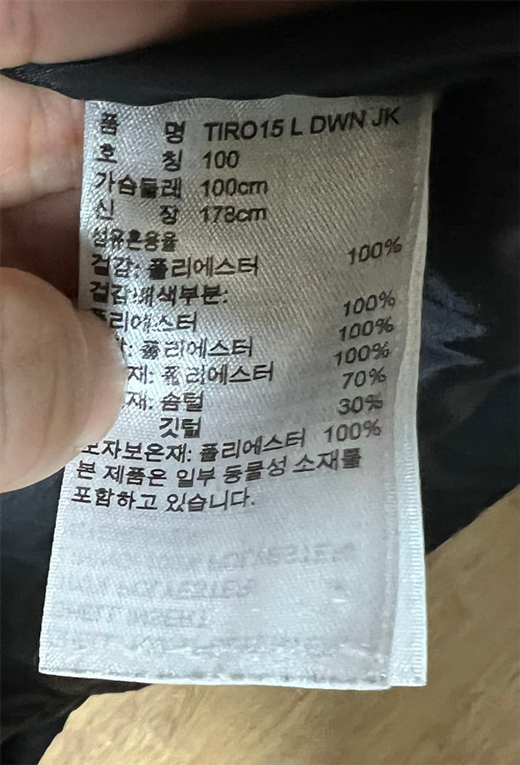 아디다스 티로15 남자 롱패딩 덕다운 블랙 L 100  상품이미지5