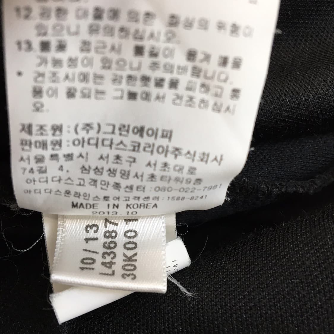 아디다스 유로파 져지 100 검,흰  상품이미지7