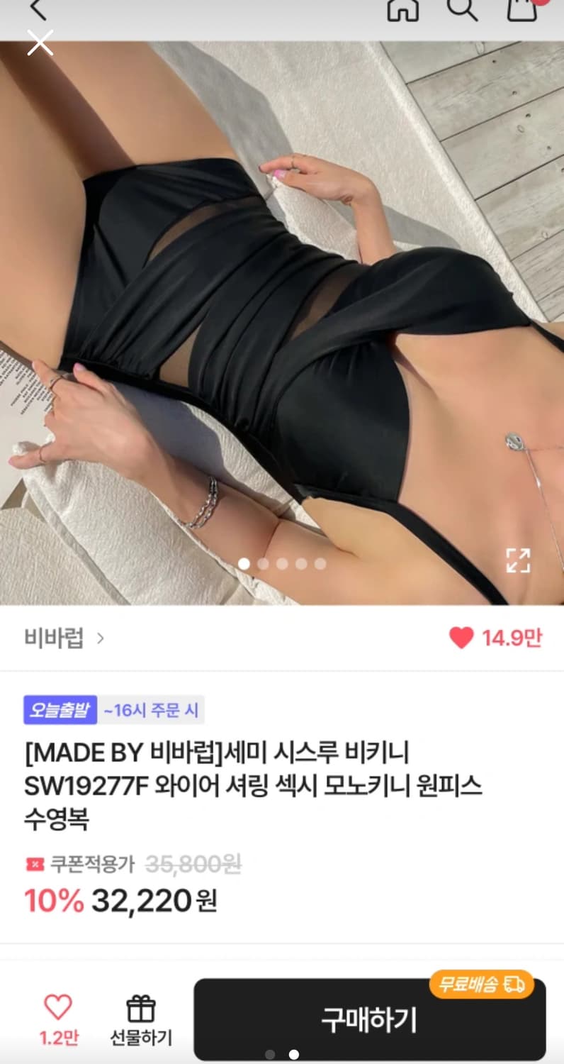 비바럽 세미 시스루 모노키니 수영복 화이트 상품이미지2