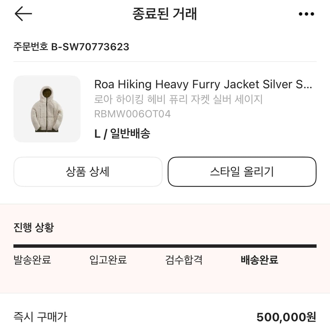 roa 헤비 플리스 자켓 상품이미지5