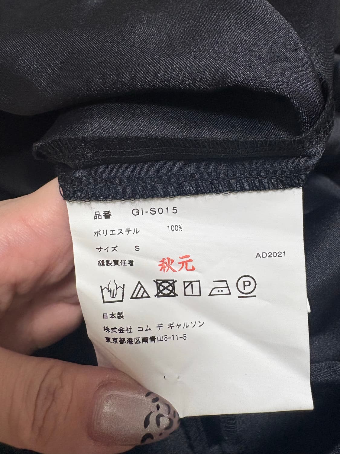 Comme des garcons skirt 상품이미지3