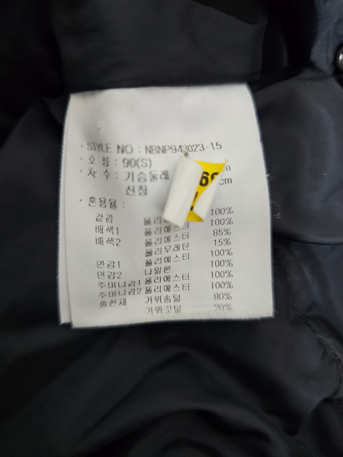 뉴발란스 구스숏패딩 S 90 상품이미지4