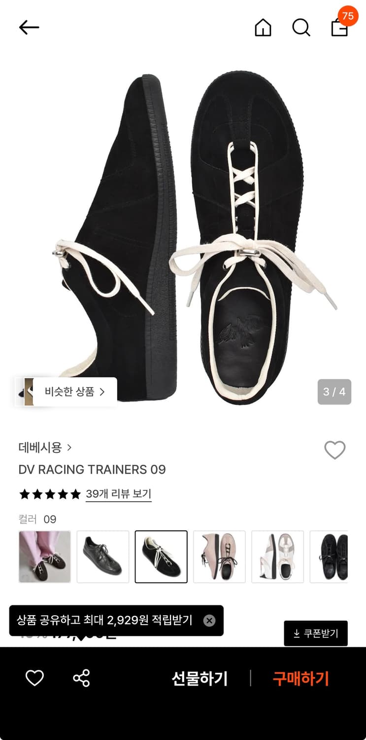 데베시용 레이싱 트레이너 스웨이드 신발 상품이미지1