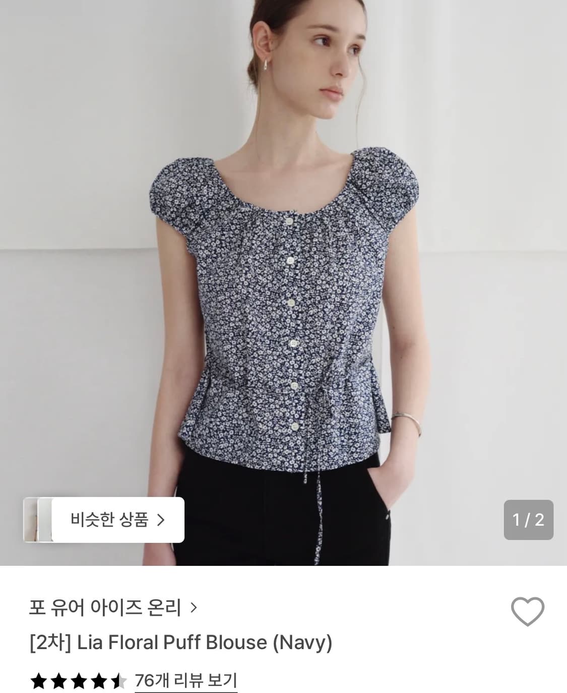 포유어아이즈온리 FYEO 블라우스 새상품 lia floral puff  상품이미지2