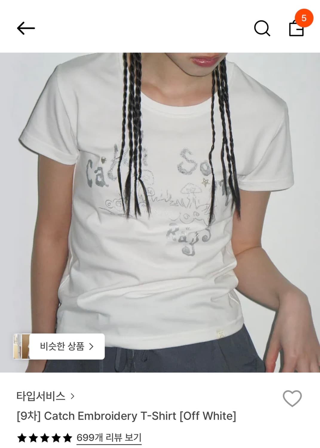 타입서비스 티셔츠 상품이미지1