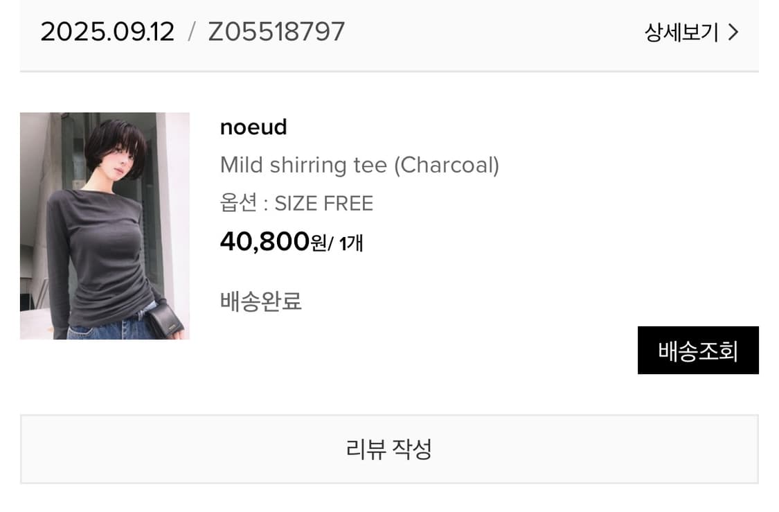 노우드 마일드 셔링티 상품이미지5