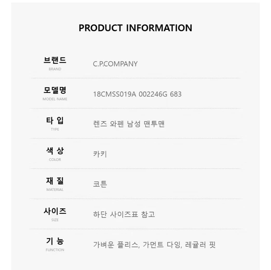 Cp컴퍼니 맨투맨 카키 L 판매 상품이미지4