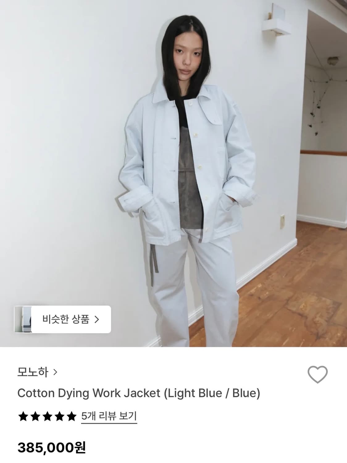 모노하 cotton dying work jacket (Light blue 상품이미지1