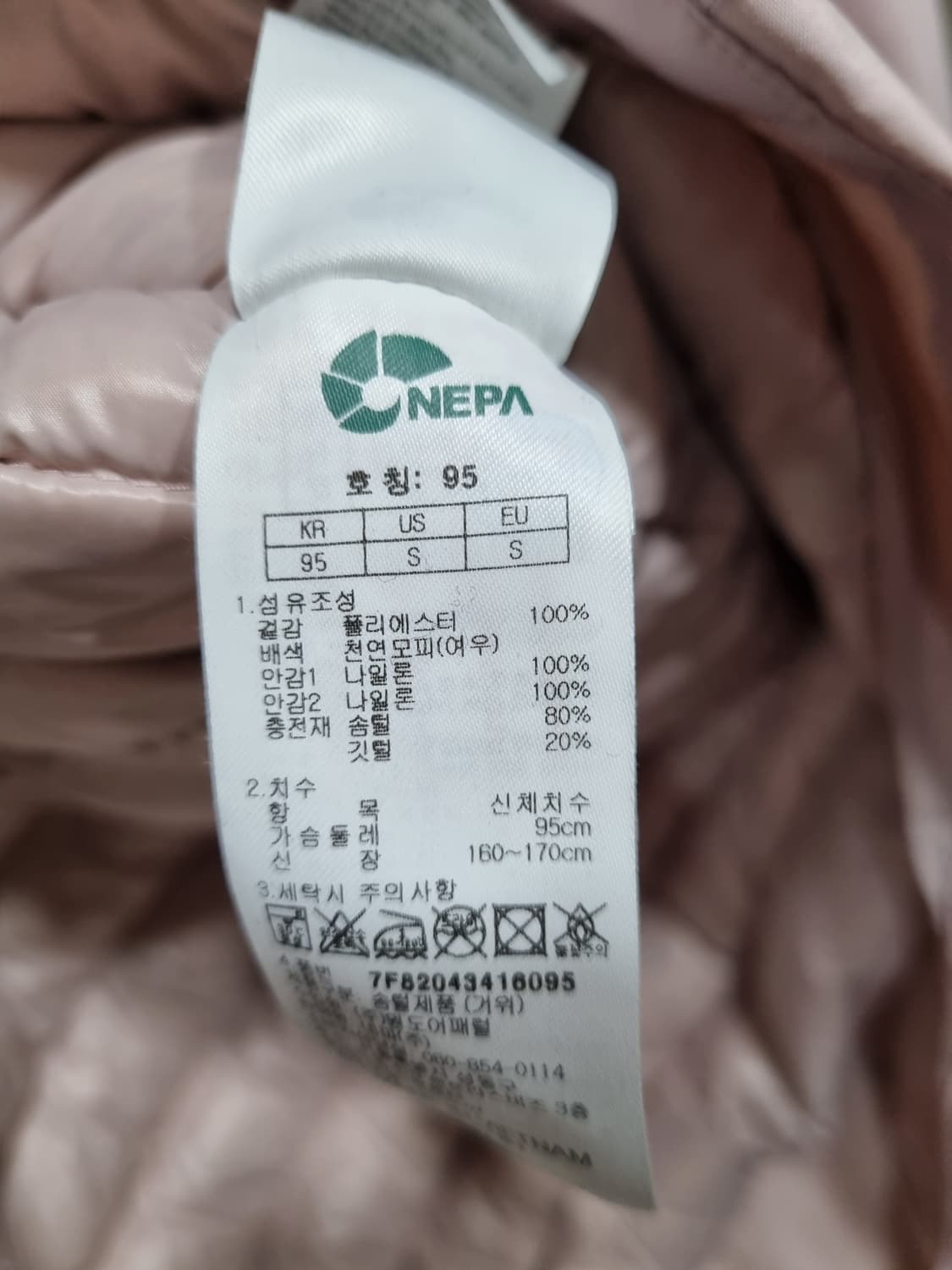 여성 95 네파 고어텍스 거위털 패딩 자켓 상품이미지7