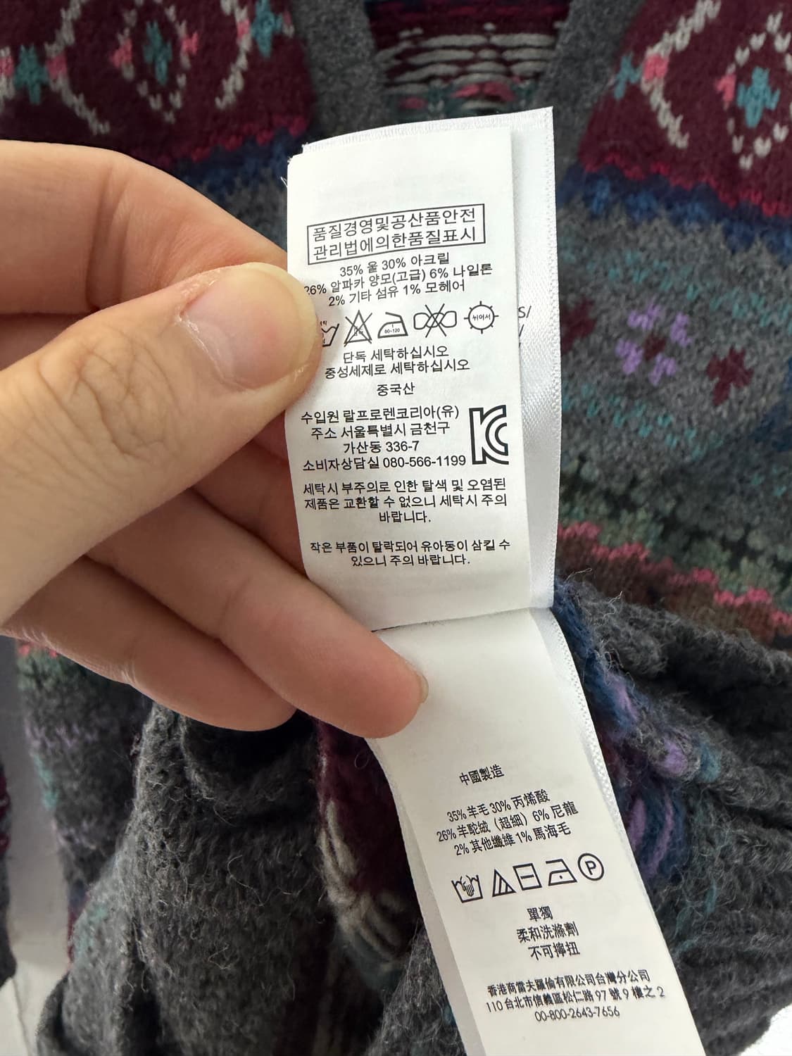 폴로가디건 폴로랄프로렌 가디건 페어아일 카디건  상품이미지4
