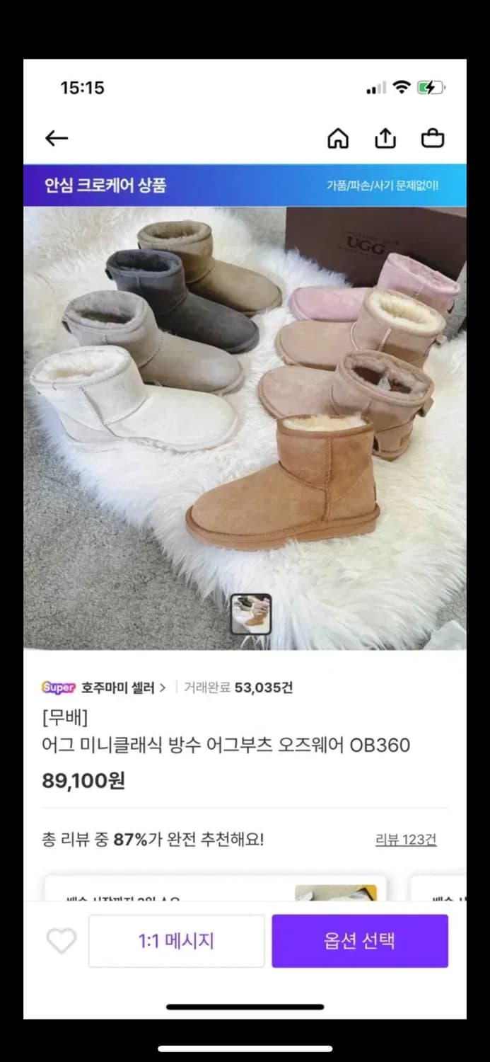 어그부츠 오즈웨어 OB360 (체스넛 235) 상품이미지2